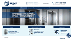 Desktop Screenshot of ao-kurs.ru